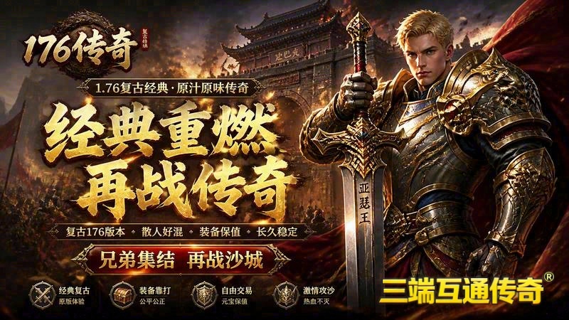 揭秘传世专属服神武版外挂，竞技场里的隐形利刃(传世专属服神武版_狂龙破云斩，剑舞九天，谁能抵挡)（精选）