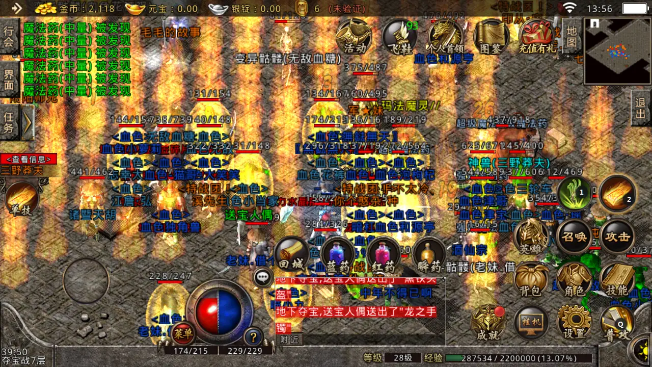 1.76精品混沌传奇/1.80/1.90传奇推荐 传奇BOSS攻略+时装获取指南